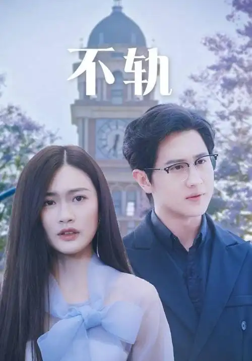 暗涌 电视剧全集免费看